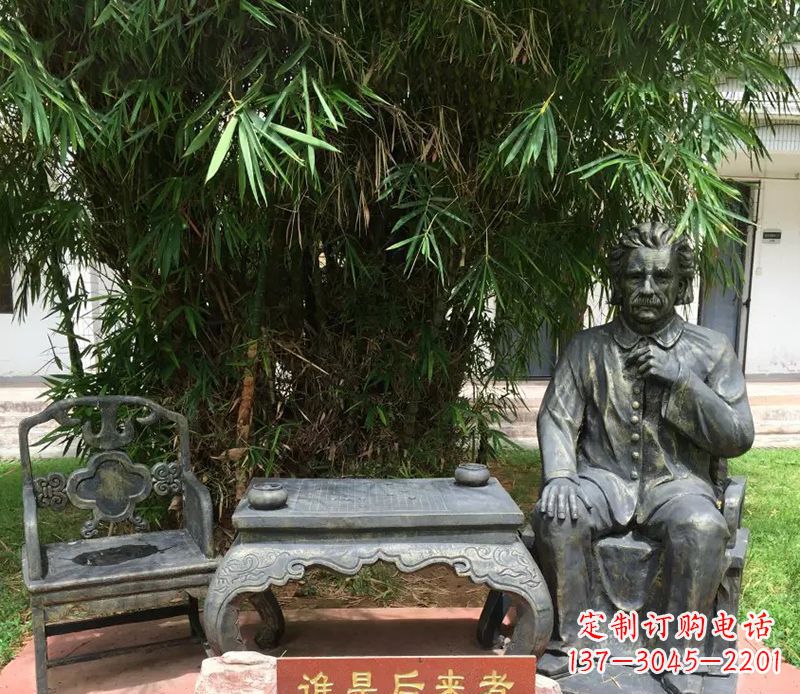 辽宁爱因斯坦校园名人铜雕