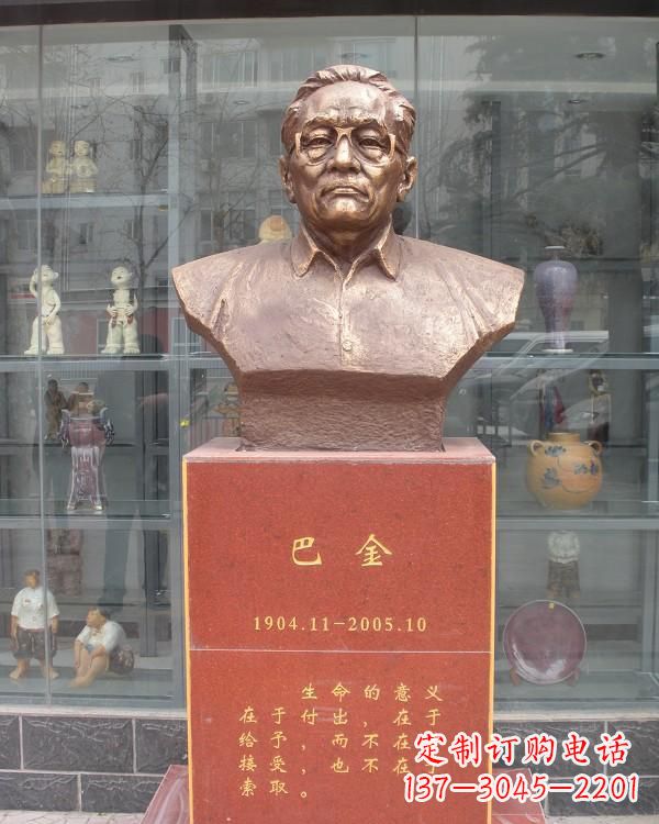 辽宁巴金铜雕让文学熠熠生辉