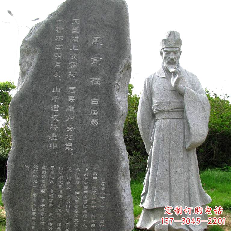 辽宁白居易厅前桂情景雕塑-大理石石刻中国历史文化名人雕像