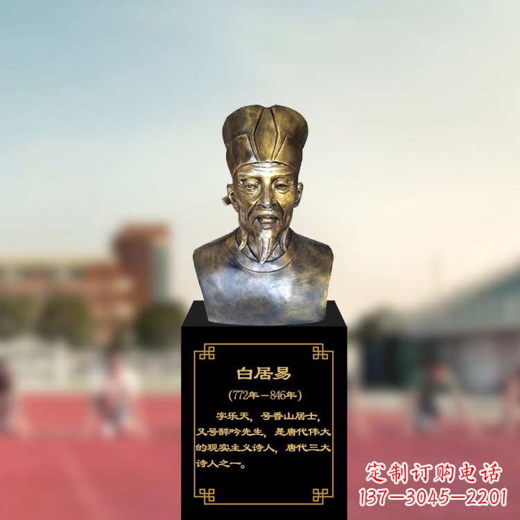 辽宁白居易铸铜头像雕塑——缅怀传统文化,珍藏历史精神
