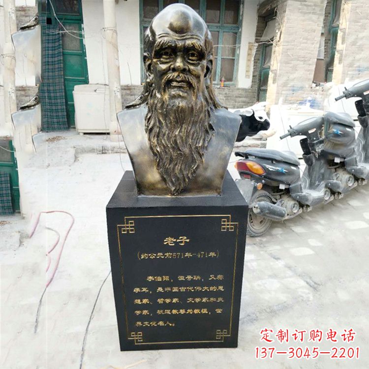 辽宁玻璃钢老子半身胸像雕塑