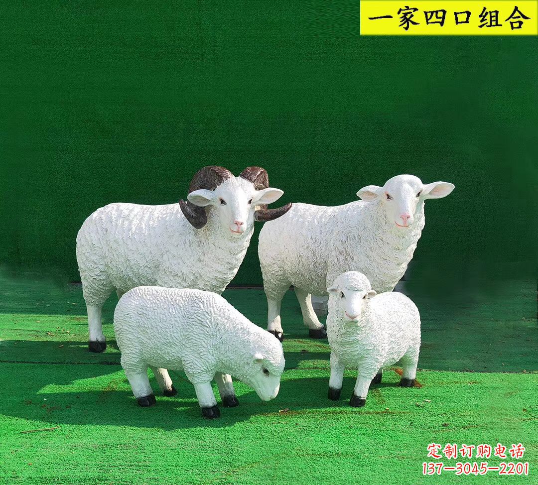 辽宁玻璃钢制作的动物雕塑——一家四口