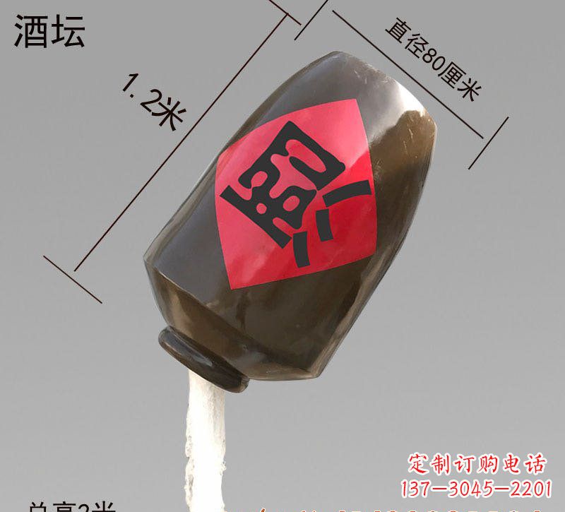 辽宁玻璃钢酒坛雕塑灵动之美