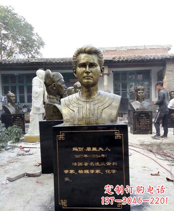 辽宁居里夫人——玻璃钢雕塑