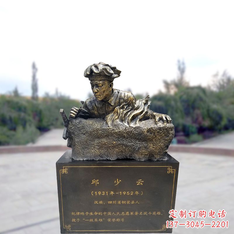 辽宁邱少云以玻璃钢战斗英雄的形象永恒铭刻
