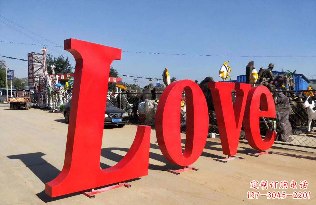 辽宁Love字母雕塑——象征爱的艺术作品