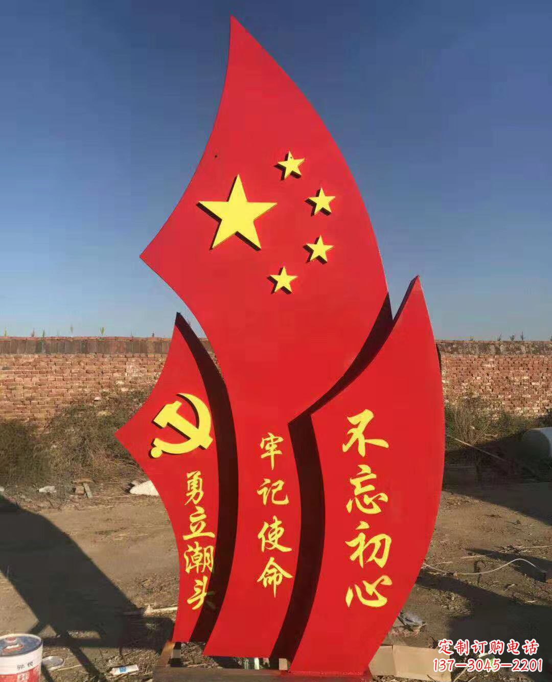 辽宁不锈钢党旗雕塑永葆共产主义初心