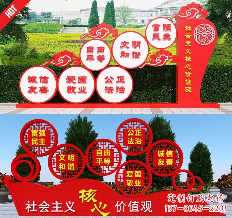 辽宁展现社会主义核心价值观的不锈钢雕塑