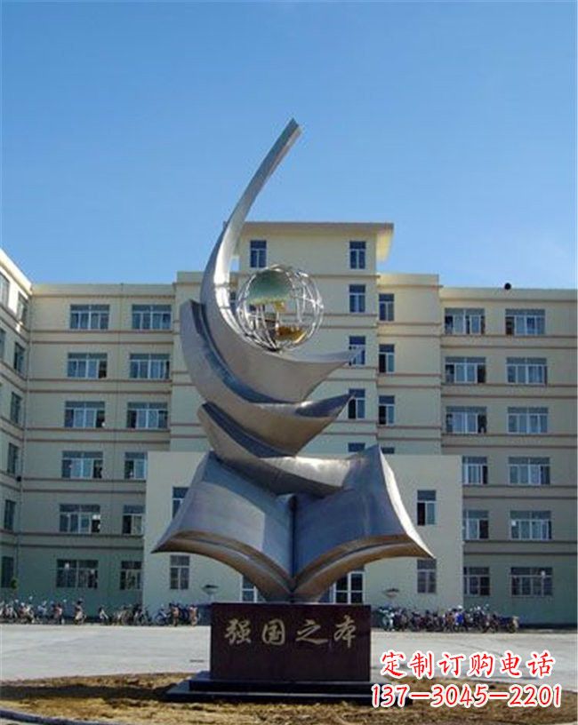 辽宁世界和平之礼不锈钢地球雕塑