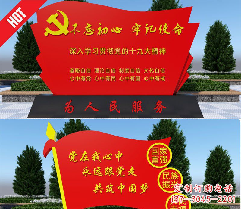 辽宁不锈钢党旗中国梦城市景观雕塑