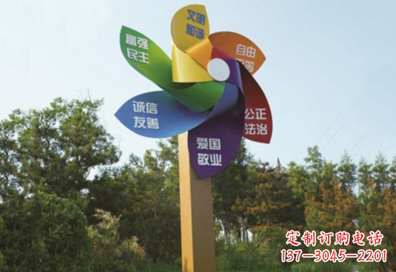 辽宁不锈钢风车雕塑传承社会主义核心价值观