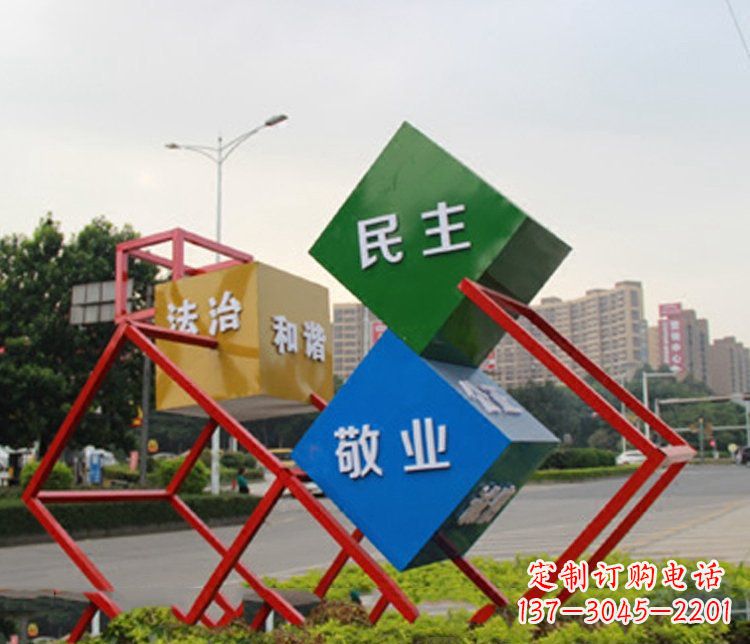 辽宁以不锈钢菱形社会主义核心价值观为主题的城市景观雕塑