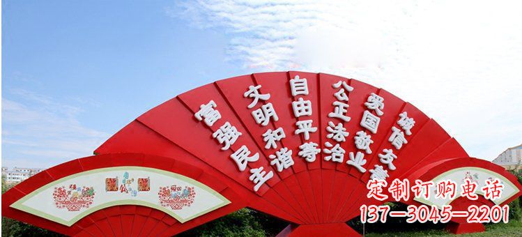 辽宁价值观雕塑社会主义核心价值观在城市中展现