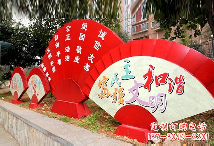 辽宁展现社会主义核心价值观的不锈钢扇子形雕塑