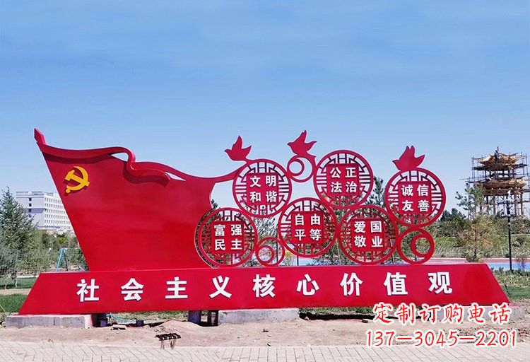 辽宁塑造不锈钢社会主义核心价值观