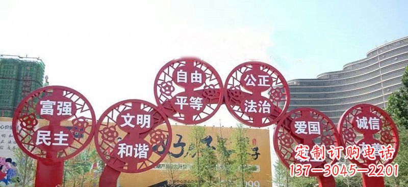 辽宁展示社会主义核心价值观的不锈钢拱门雕塑