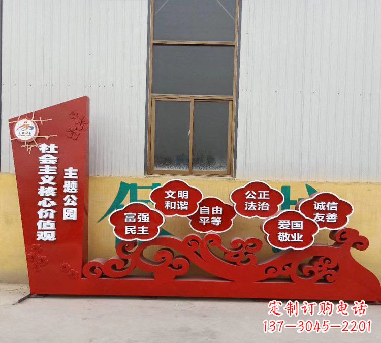 辽宁社会主义核心价值观雕塑体现社会主义精神