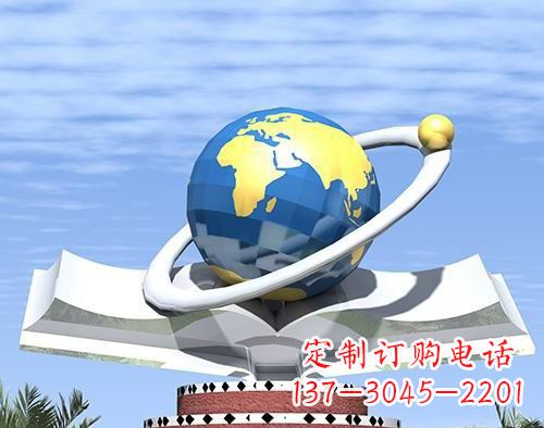 辽宁不锈钢地球校园雕塑——缔造绿色校园