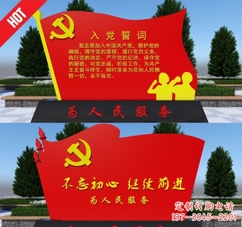 辽宁用不锈钢塑造党旗雕塑——为人民服务