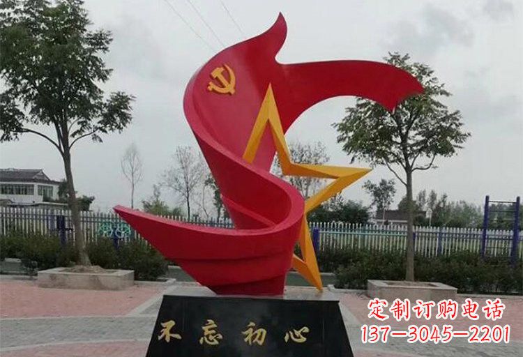 辽宁不锈钢党旗雕塑传承伟大革命精神