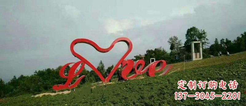 辽宁爱的象征——不锈钢心形love园林雕塑