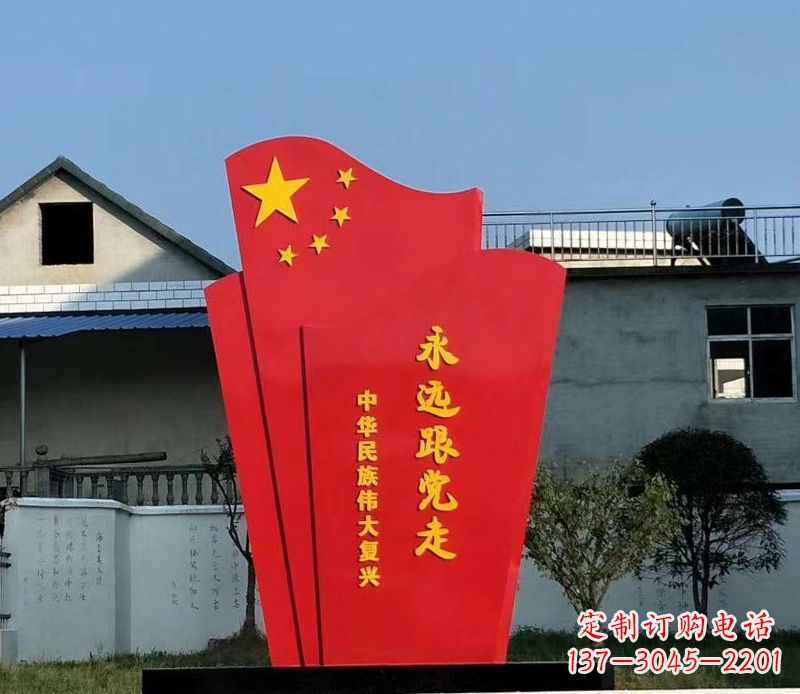辽宁五星红旗雕塑永远跟党走