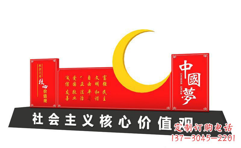 辽宁价值观雕刻让中国梦和不锈钢月亮融为一体