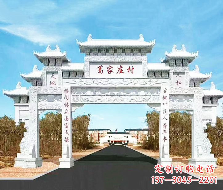 辽宁传承千古文化村庄牌坊石雕