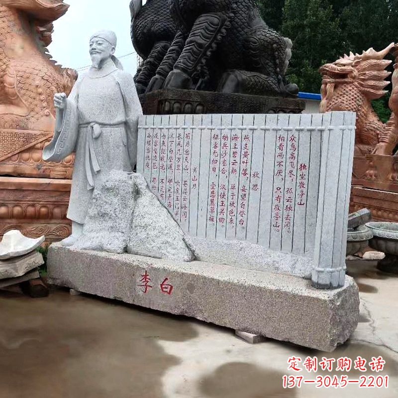 辽宁传世李白石雕景观雕塑