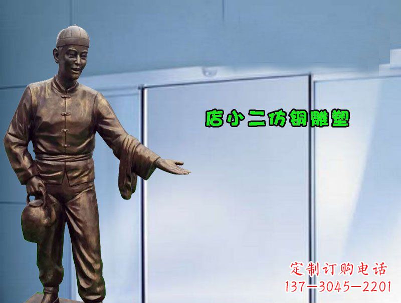 辽宁品质精致的店小二铜雕塑