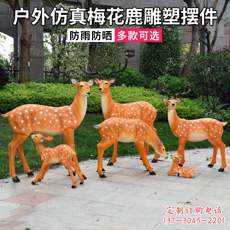 辽宁优雅梅花鹿玻璃钢雕塑