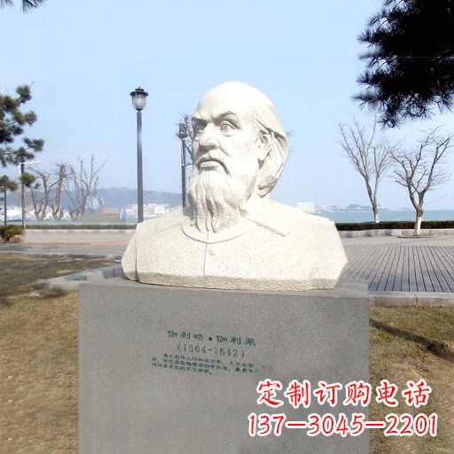 辽宁伽利略汉白玉雕像,盛赞世界著名科学家