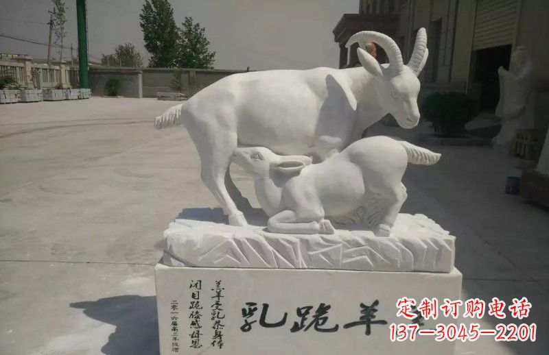 辽宁神秘羔羊跪乳石雕塑