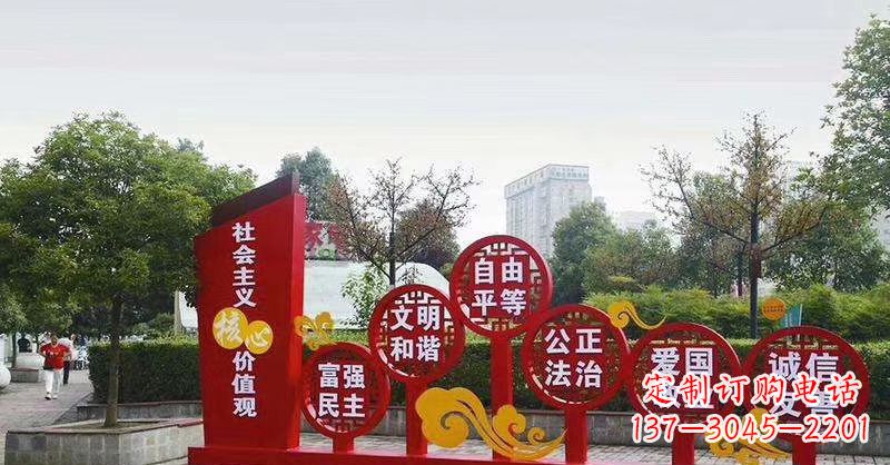 辽宁公园广场不锈钢社会主义核心价值观党建雕塑