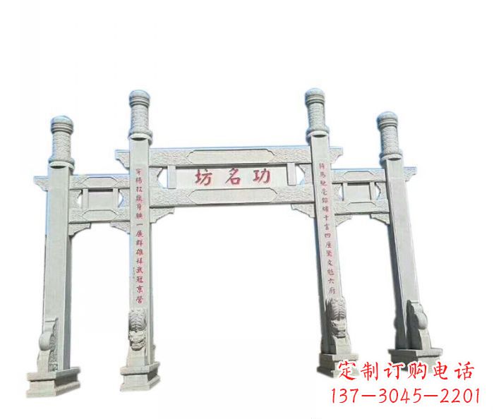 辽宁功名坊石雕三门石牌坊高质量定制牌坊雕塑