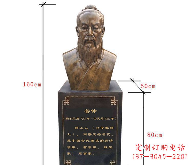 辽宁传承古代文化，管仲铜雕陪你沿革