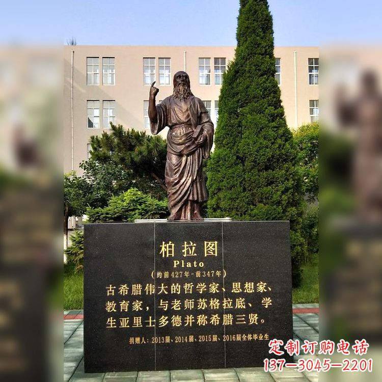 辽宁柏拉图校园名人铜雕像—享受古希腊文明的非凡之美