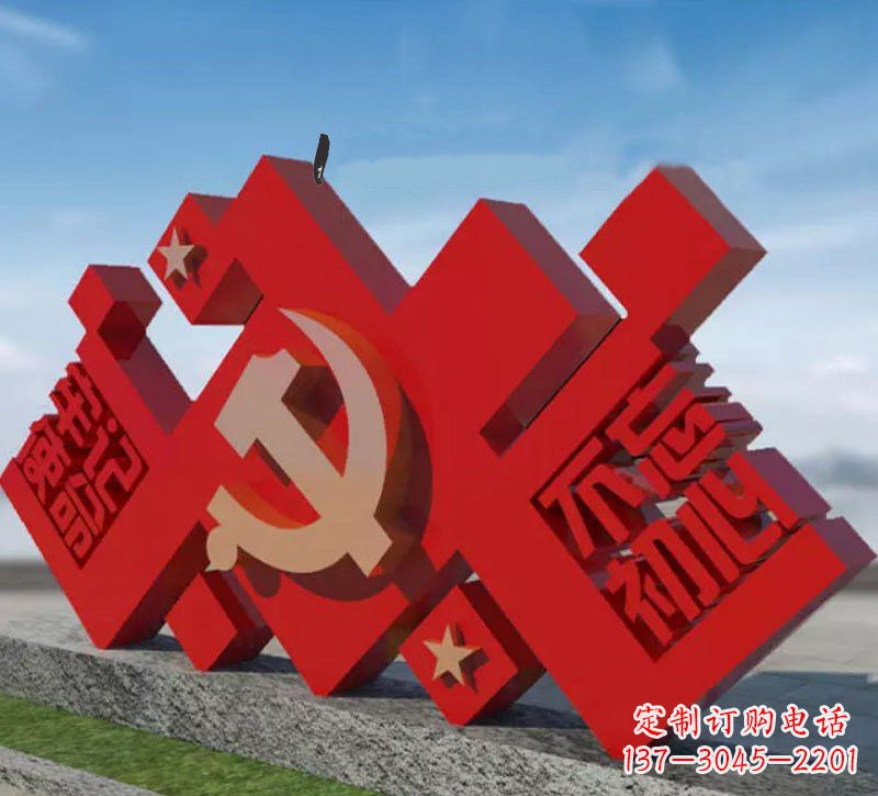 辽宁凝聚无限精神力量的党徽雕塑