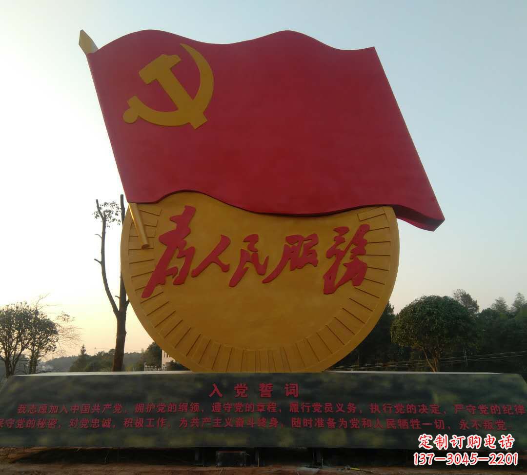 辽宁广场不锈钢为人民服务和党旗雕塑