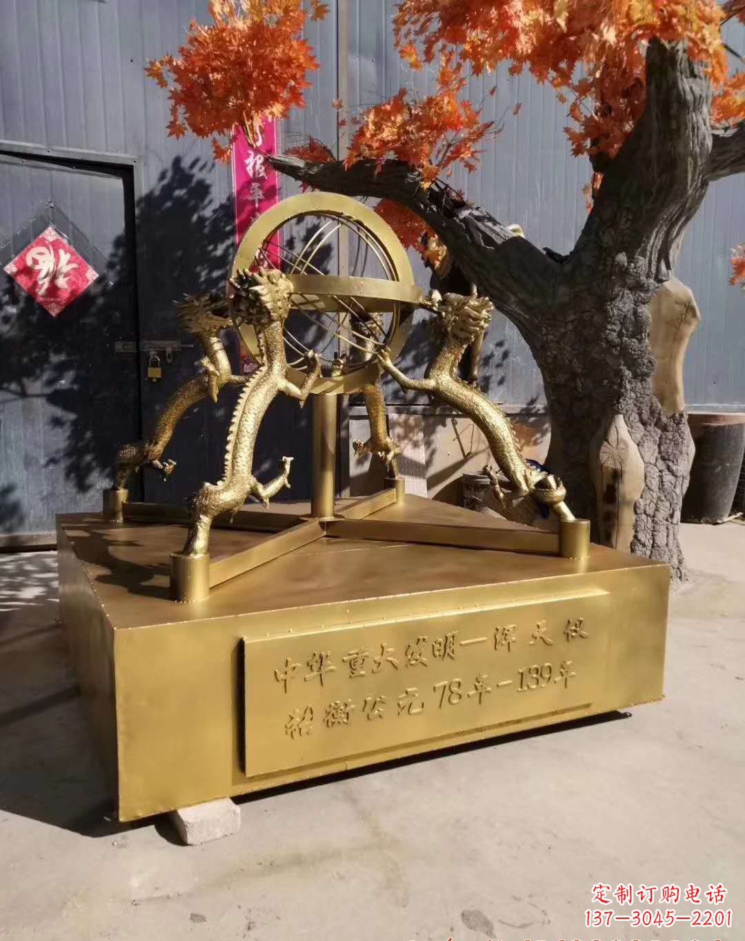 辽宁浑天仪铜雕,让仪景更加迷人