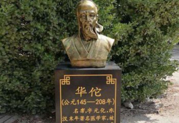 辽宁传承古代名人——华佗铜雕