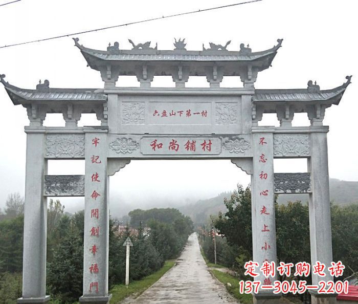 辽宁中领雕塑:专业定制农村三门石牌坊