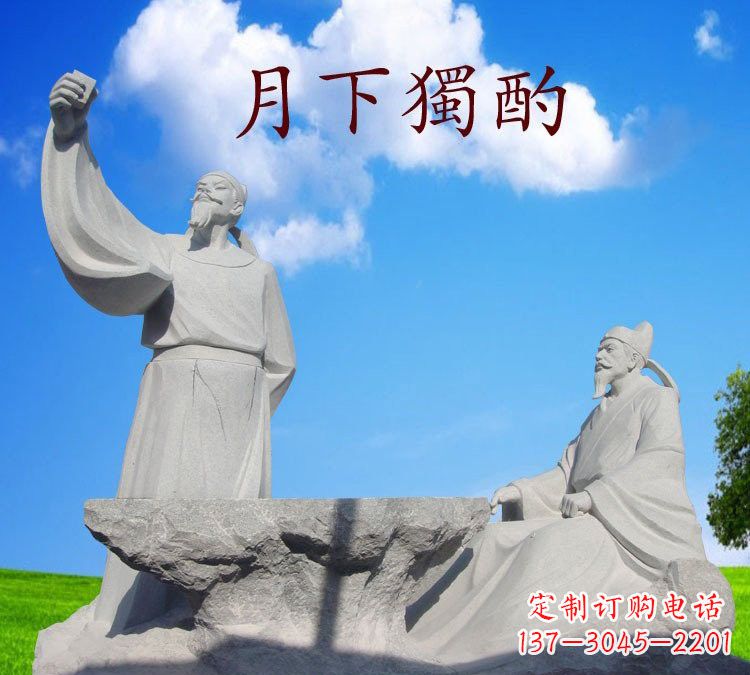 辽宁石雕校园古代名人李白