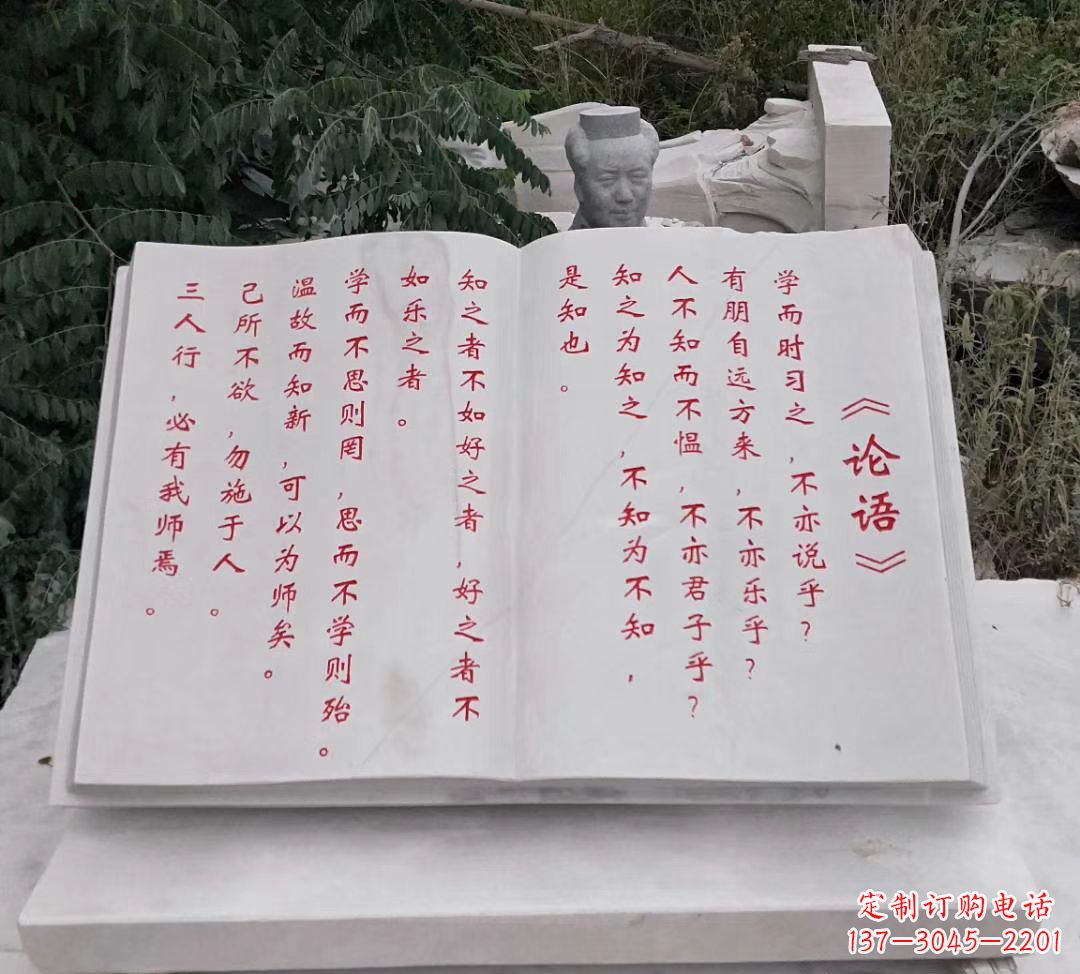 辽宁石雕校园书籍