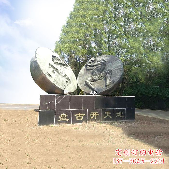 辽宁石刻盘古开天雕塑