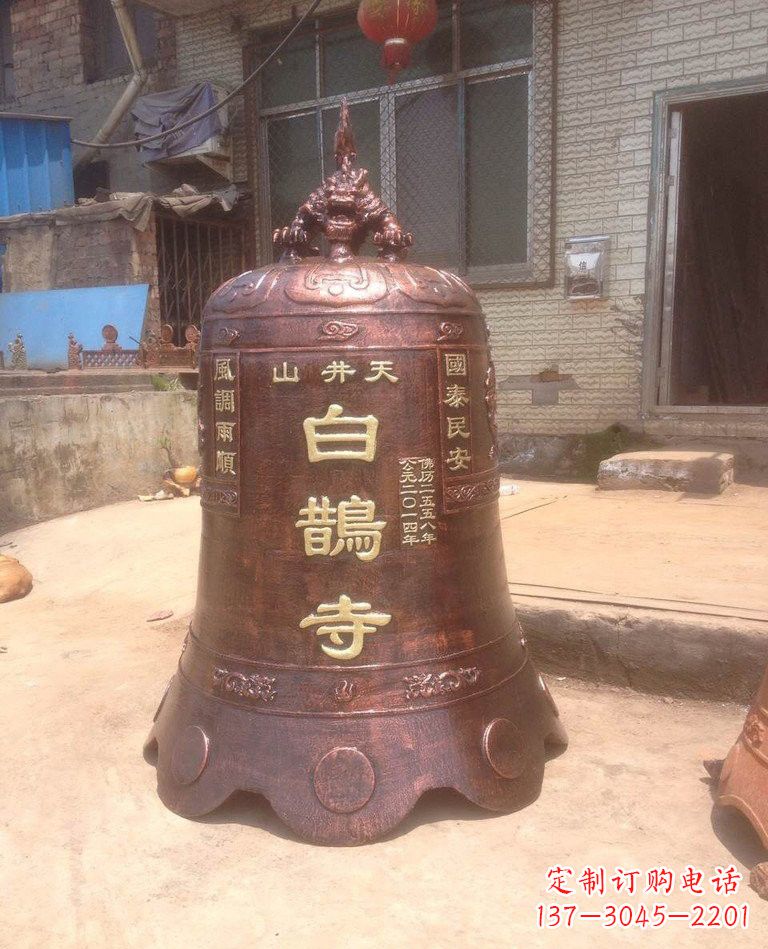 辽宁寺庙铜钟