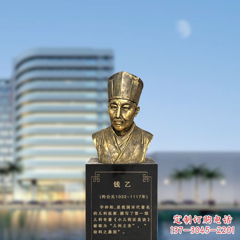辽宁宋代著名的儿科医家钱乙仿铜头像雕塑