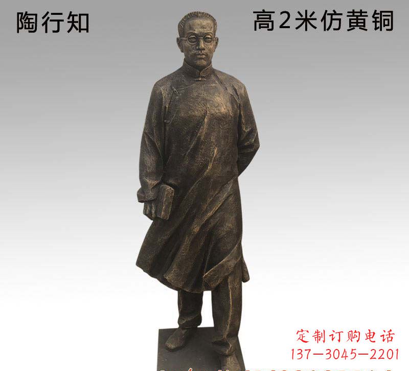 辽宁陶行知人物铜雕