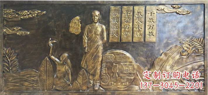 辽宁陶行知校园浮雕画