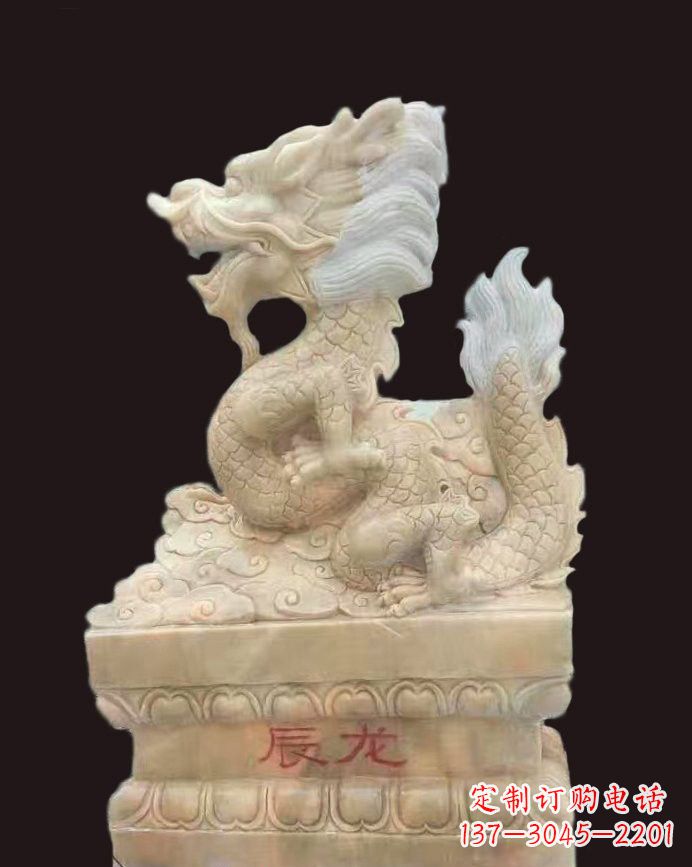 辽宁晚霞红辰龙石雕